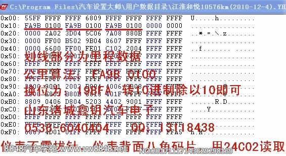 江淮和悦仪表算法